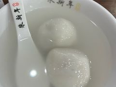 -朱新年·苏式汤团·面点(北寺塔店)