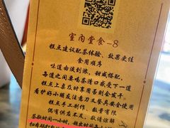 -富华斋饽饽铺·宫廷糕点·伴手礼(护国新天地店)