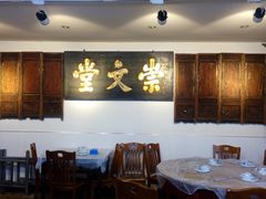 门面-四娭毑(三王街店)