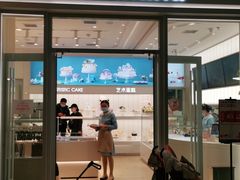 门面-好利来(熙地港店)