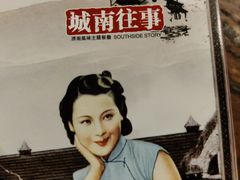 -城南往事·鲁菜济南菜(软件园美莲广场店)