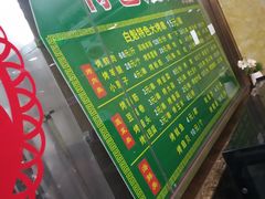 -白魁老号饭庄(安内店)