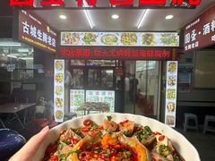 -圆蛋酒料•生腌(开元路店)