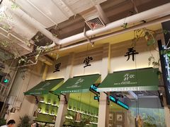-弄堂里(雨花客厅店)