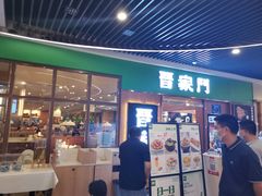 门面-晋家门(弘阳广场店)