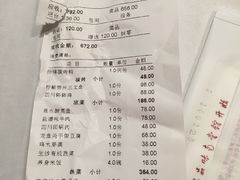 -南堂馆·新川菜(春熙路店)