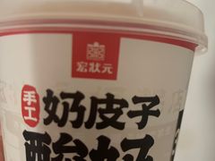 -宏状元现熬粥·京味菜(黄寺大街店)