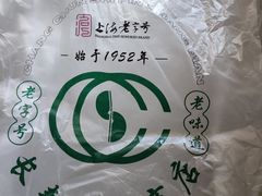 -上海市长春食品商店(淮海中路店)