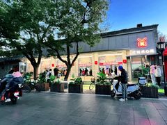 -红花点心局(护国寺店)
