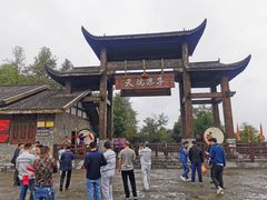门面-武隆天坑寨子景区