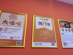 -大嘻咹biangbiang面(历史博物馆店)