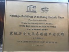 -走马楼饭庄(慈城古县城店)