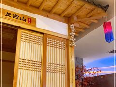 -恒坤北纬42度温泉洗浴(公园路店)