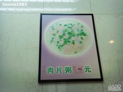 -明兴正宗潮州五彩鱼蛋粉面(中山六路店)