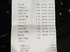 账单-香融府·烤鸭·家常菜(马家堡路店)