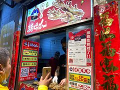 门面-芙蓉泉·烤鸡爪(芙蓉街店)