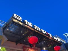 -吴越荣记苏州菜·松鼠桂鱼(月光码头店)
