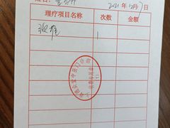 -上海德众堂中医门诊部·骨伤·推拿·针灸