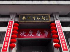 -衢州市博物馆
