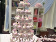 杯蛋糕-爱之婚礼蛋糕(建外SOHO西区店)