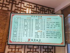 -怡园饭店-餐厅(四望亭店)