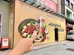 -旺爷砂锅·茶作(国贸城店)