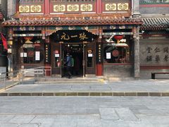 -张一元(总店)