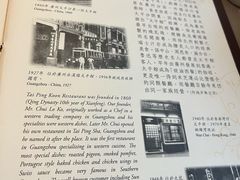-太平馆餐厅(尖沙咀店)