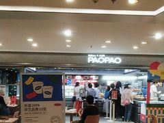 -PAOPAO Bakery&Café(港汇店)