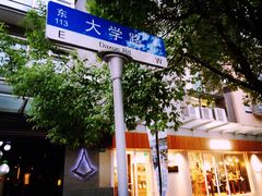 -永丰号夜宵潮汕餐厅