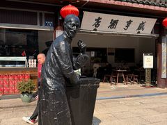 -咸亨酒店•非遗绍兴菜•中华老字号(堂吃餐厅)