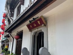 -曾福兴