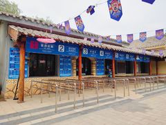 -杜氏旅游度假区