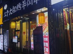 -华府九号海鲜烧烤大排档(龙域店)