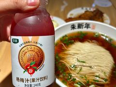 -朱新年·苏式汤团·面点(北寺塔店)
