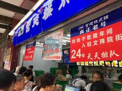 门面-宫廷糕点铺