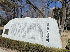 -西海子公园