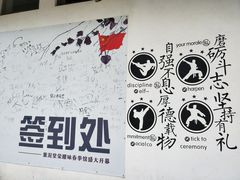 -广州市紫泥堂文化创意园景区