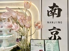 -PARFUM FLORAL花境法餐(南京首店)