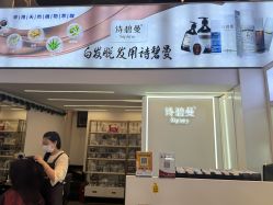 -诗碧曼·头疗养发馆