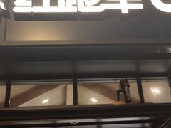 门面-红跑车HPCBAKERY(汉商店)