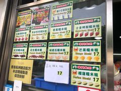 -澳门长洲糯米糍(柯打苏沙街店)
