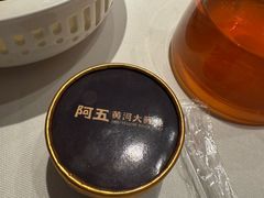 -阿五黄河大鲤鱼(英协路店)