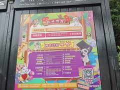 -杭州野生动物世界
