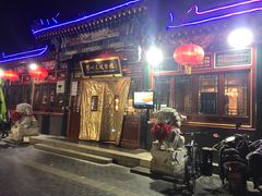 门面-眉州东坡(团结湖店)