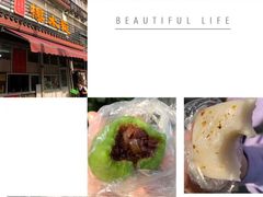 -非遗近水楼糕团(景德路店)