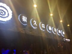 -很久以前羊肉串(清河店)