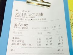 民信老铺(祖庙店)-民信老铺(人民路店)