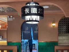 -清真·卡德尔大叔新疆主题餐厅(龙汇路店)
