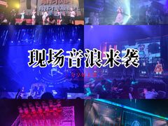 -轩 SUPER LIVE 超级现场(农科路店)